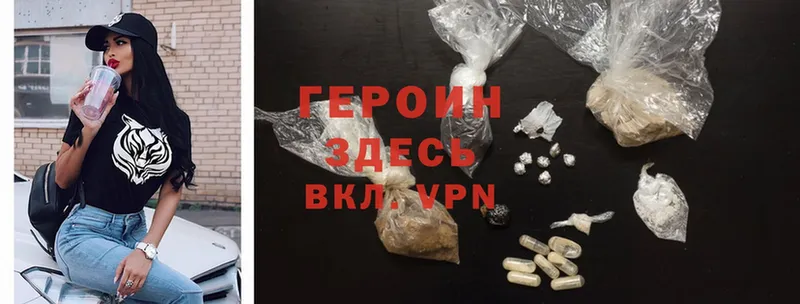 мега рабочий сайт  Владивосток  Героин Heroin 